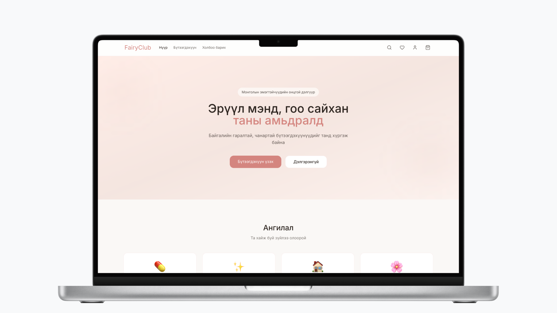 Fairyclub platform