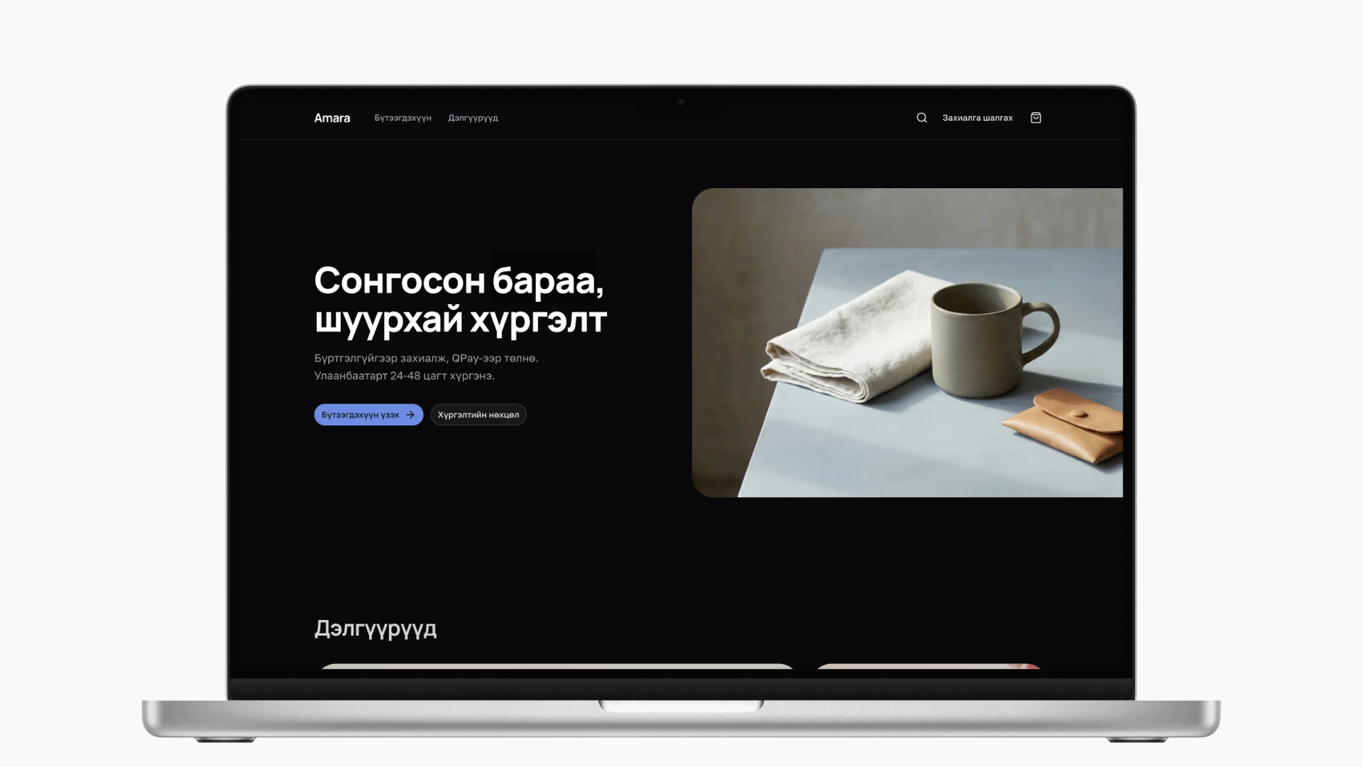 Amara Store storefront